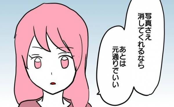 「ネットに掲載した写真を消してくれるなら…」今後の関係をママ友に丸投げすると＜困ったママ友＞