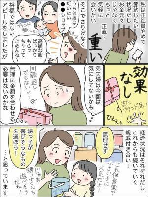 「正直つらい…」経済格差のある家族との付き合いがつらすぎ！私が取った対策とは？　
