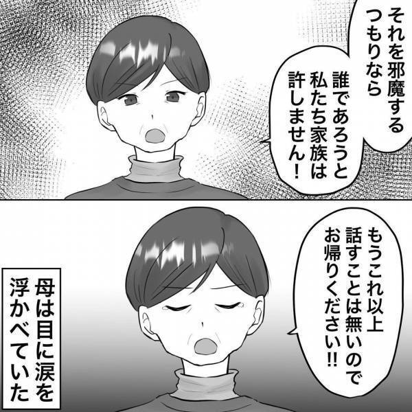 「自分が負けたからって…」謝罪に来たはずの義母がまさかの反撃！衝撃発言に唖然＜浮気トラブル＞