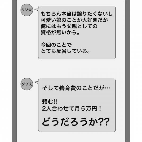 「離婚しよう」ついに夫が応じてくれた！しかし夫の浮気相手が失踪し、驚愕の事実が…＜浮気トラブル＞