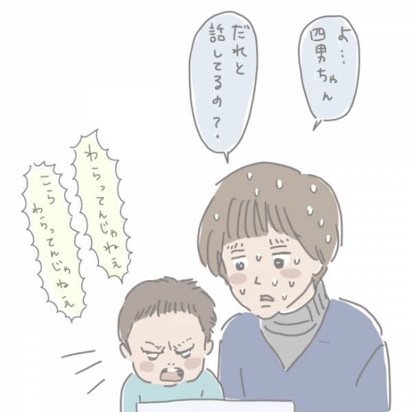 「誰と話してる…？」インターホンの相手に怒っている息子→焦ってモニターを見たところ驚きの事実が！