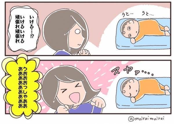 「大ピンチ…！？」寝たはずの娘と目が合ってしまって…ママ、心のなかで大絶叫！＜夫婦で育休＞