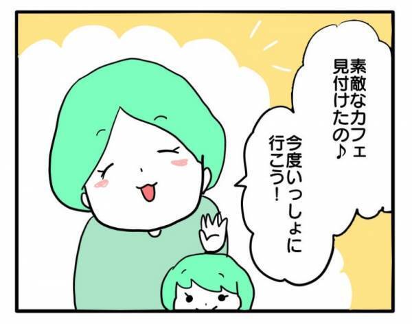 娘の写真や個人情報をネットに無断公開したママ友。やはり相当気まずかったようで…＜困ったママ友＞