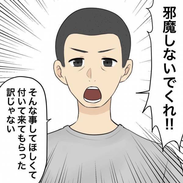 「孫を譲るつもりはない！」離婚協議中に義母がまさかの口出し！すると夫がまさかの…＜浮気トラブル＞