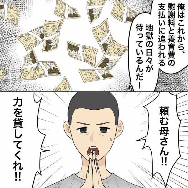 「俺お金なくて…」慰謝料の支払いを親のへそくりをあてにする夫！さらに妻にも…＜浮気トラブル＞