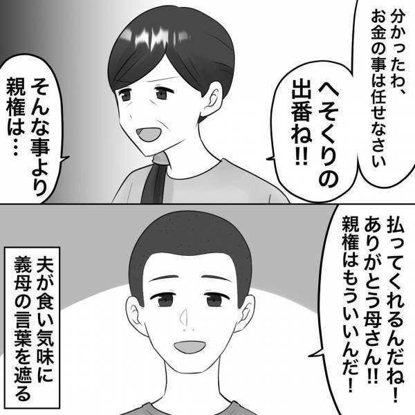 「俺お金なくて…」慰謝料の支払いを親のへそくりをあてにする夫！さらに妻にも…＜浮気トラブル＞