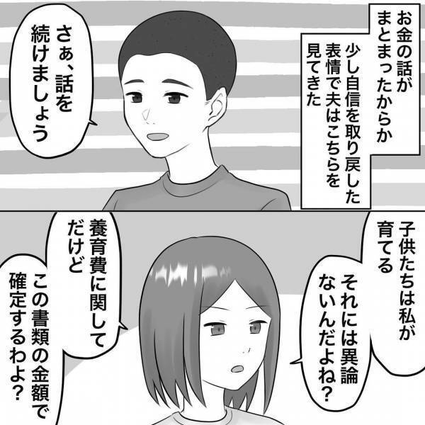 「俺お金なくて…」慰謝料の支払いを親のへそくりをあてにする夫！さらに妻にも…＜浮気トラブル＞