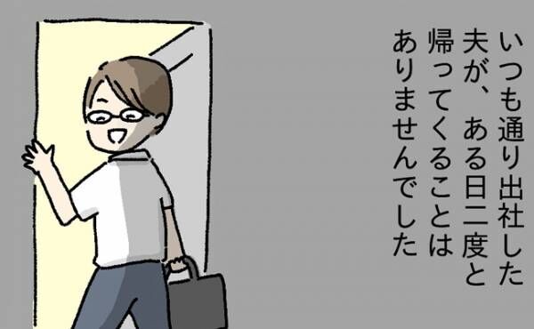 「私がしっかりしなきゃ！」夫が突然の事故死。息子が9カ月のときにシングルマザーに