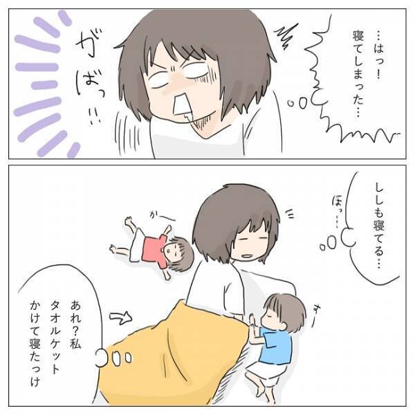「ちょっとだけ寝かせて…」泣く子どもの横で寝てしまった私→目が覚めると衝撃の事実が！