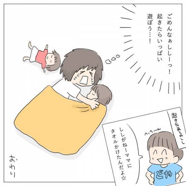 「ちょっとだけ寝かせて…」泣く子どもの横で寝てしまった私→目が覚めると衝撃の事実が！