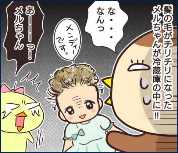 「そろそろ夕飯の準備を…」と冷蔵庫を開けるとなんと！！目が飛び出しそうになるとはこのことだった！