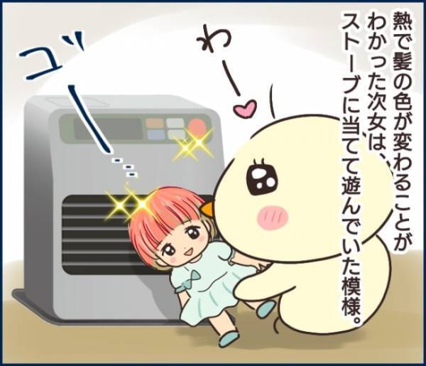 「そろそろ夕飯の準備を…」と冷蔵庫を開けるとなんと！！目が飛び出しそうになるとはこのことだった！