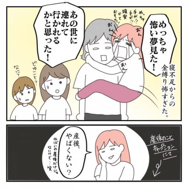 「やばい、やばい、やばい！」連れて行かれる！逃げなきゃ！【産後に本当にあった怖い話】