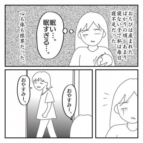 「やばい、やばい、やばい！」連れて行かれる！逃げなきゃ！【産後に本当にあった怖い話】