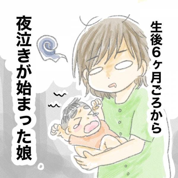 誰にも言えなかったショッキングな夫の行動…。私が夜泣きを対応している最中、夫がまさかの…
