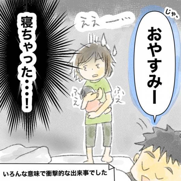 誰にも言えなかったショッキングな夫の行動…。私が夜泣きを対応している最中、夫がまさかの…