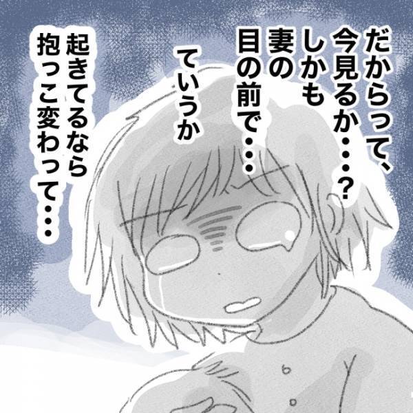 誰にも言えなかったショッキングな夫の行動…。私が夜泣きを対応している最中、夫がまさかの…