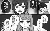 「頭おかしいんじゃないの？」義母のことを友人に相談。気持ちは揺れ動き＜ヤバい義母＞