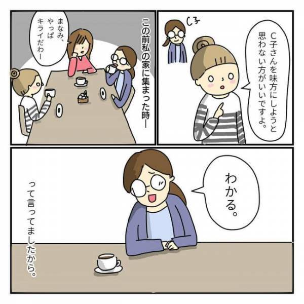 「…くだらない」ママ友たちが急に私を仲間外れにしたまさかのワケ＜ママ友がこわい＞