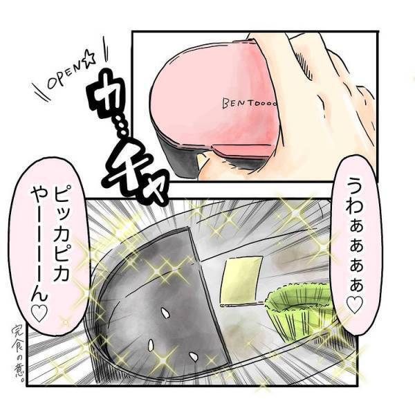 「おべんとうばこみてぇ」かわいすぎる息子の言動に母おもわず悶絶ッ…！