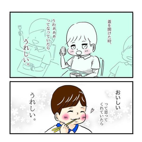 「おべんとうばこみてぇ」かわいすぎる息子の言動に母おもわず悶絶ッ…！