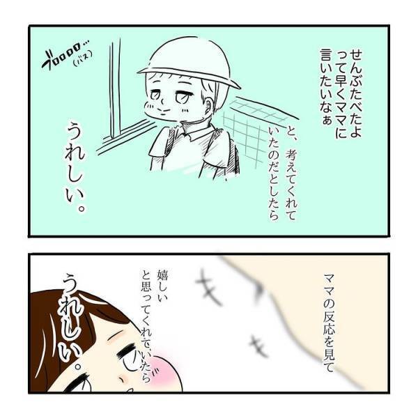 「おべんとうばこみてぇ」かわいすぎる息子の言動に母おもわず悶絶ッ…！