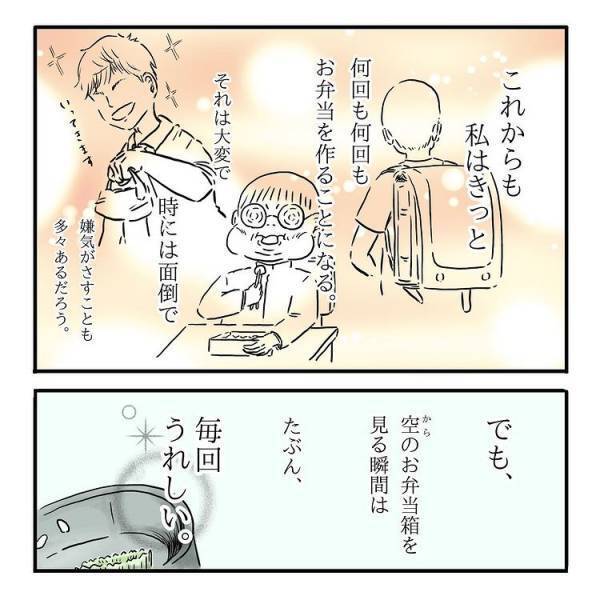 「おべんとうばこみてぇ」かわいすぎる息子の言動に母おもわず悶絶ッ…！