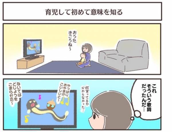 「そういう意味だったの！？」娘と一緒に聴く童謡は新たな発見と驚きの連続！＜夫婦で育休＞