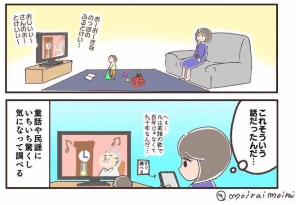 「そういう意味だったの！？」娘と一緒に聴く童謡は新たな発見と驚きの連続！＜夫婦で育休＞