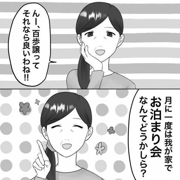 「娘に月に一度は会いたい」離婚する夫の要求を断るとまさかの行動に！すると義母が…＜浮気トラブル＞