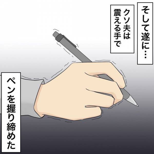 「年に一度なんて少ない！」離婚協議中に義母が口出し！すると夫がありえない発言を…＜浮気トラブル＞