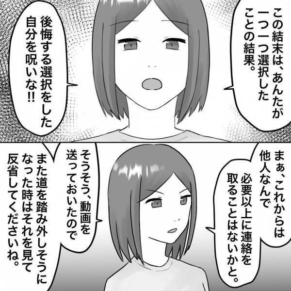 「どこで間違えたんだろう」浮気夫が涙ぐみながらついにサイン！離婚確定と思いきや…＜浮気トラブル＞