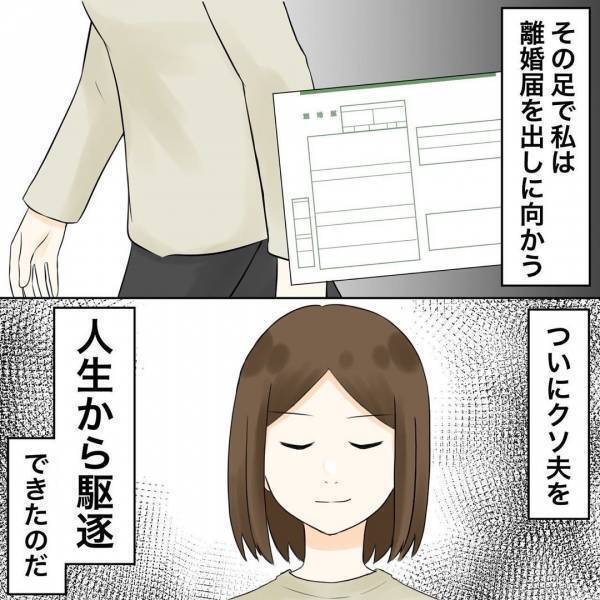 「どこで間違えたんだろう」浮気夫が涙ぐみながらついにサイン！離婚確定と思いきや…＜浮気トラブル＞