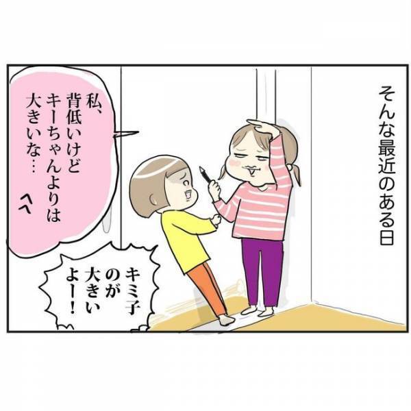 「何してるの！？」夜に不審な動きをする次女。後日、母が見たまさかの光景とは