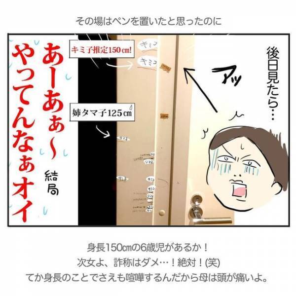 「何してるの！？」夜に不審な動きをする次女。後日、母が見たまさかの光景とは