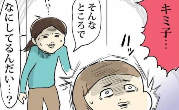 「何してるの！？」夜に不審な動きをする次女。後日、母が見たまさかの光景とは