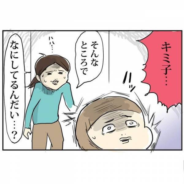 「何してるの！？」夜に不審な動きをする次女。後日、母が見たまさかの光景とは