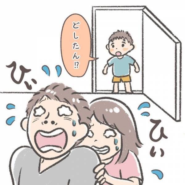 「うわあぁぁぁ」突然聞こえてきた夫の叫び声→あわてて駆けつけると、息子が驚きの行動に！