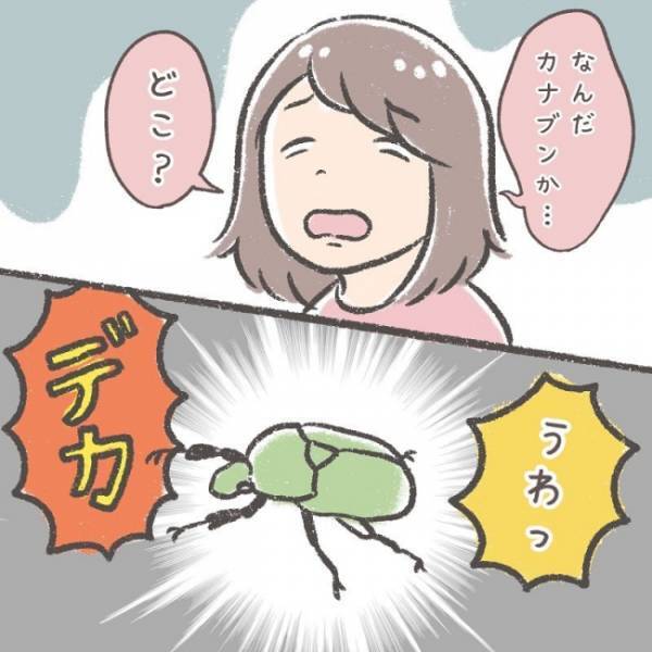「うわあぁぁぁ」突然聞こえてきた夫の叫び声→あわてて駆けつけると、息子が驚きの行動に！