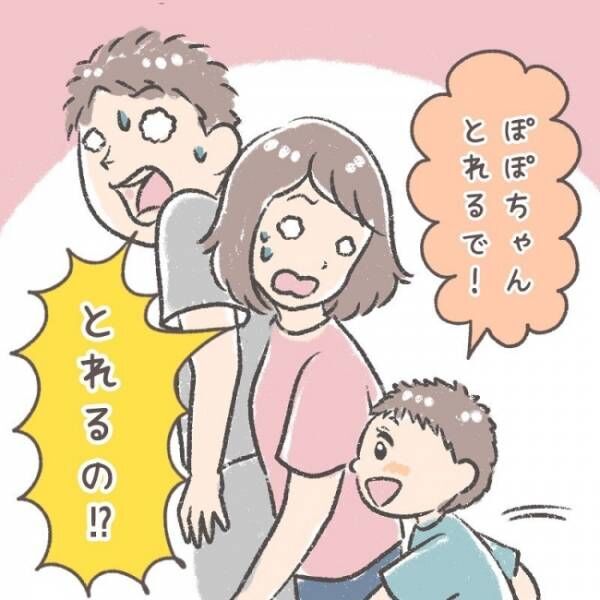 ぽぽママのクスッと笑える子育てマンガ 1