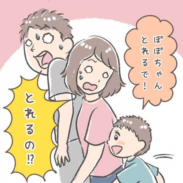 「うわあぁぁぁ」突然聞こえてきた夫の叫び声→あわてて駆けつけると、息子が驚きの行動に！