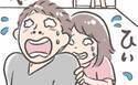 「うわあぁぁぁ」突然聞こえてきた夫の叫び声→あわてて駆けつけると、息子が驚きの行動に！
