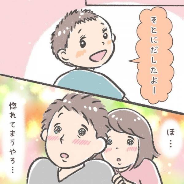 「うわあぁぁぁ」突然聞こえてきた夫の叫び声→あわてて駆けつけると、息子が驚きの行動に！