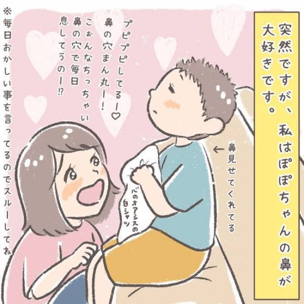 「くさっ」鼻をおさえて突然私から離れる息子のリアクションに、本気で傷ついた話。