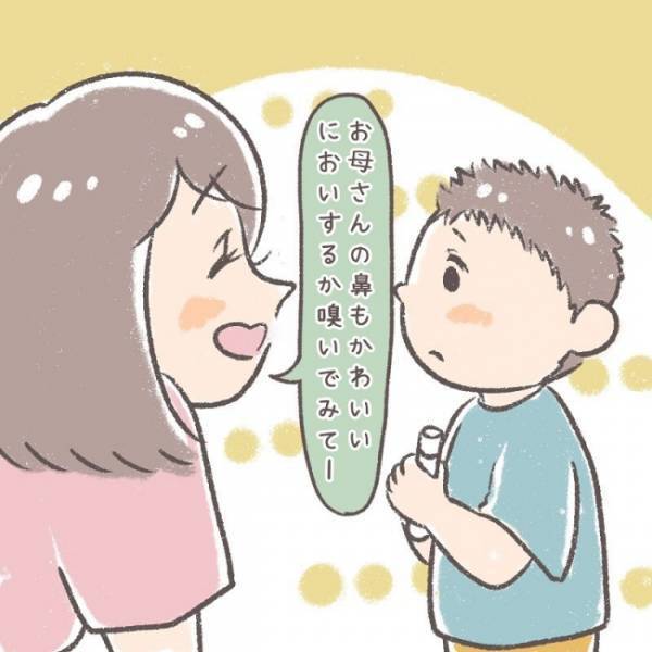「くさっ」鼻をおさえて突然私から離れる息子のリアクションに、本気で傷ついた話。