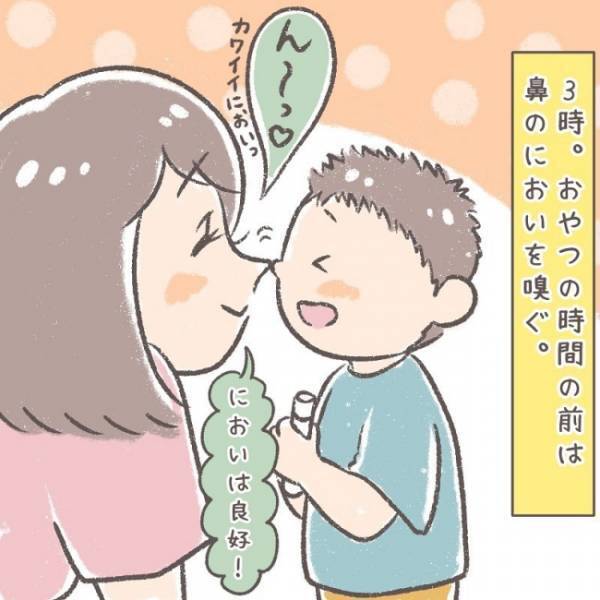 「くさっ」鼻をおさえて突然私から離れる息子のリアクションに、本気で傷ついた話。