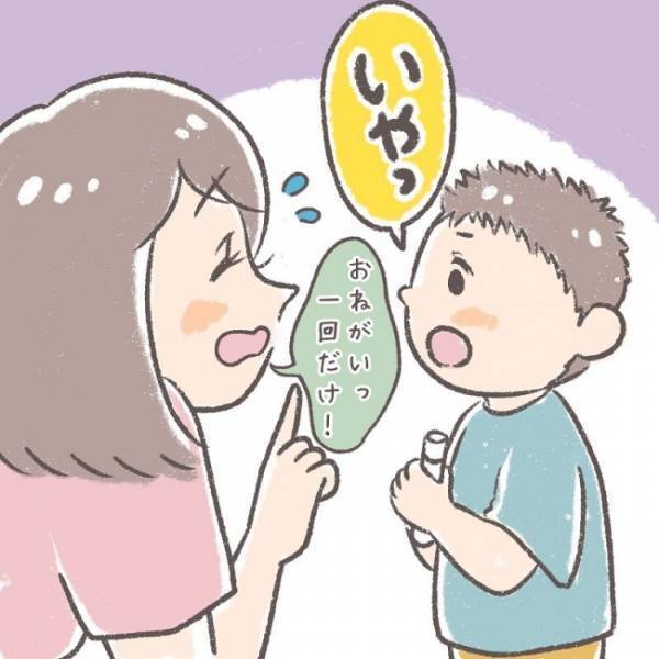「くさっ」鼻をおさえて突然私から離れる息子のリアクションに、本気で傷ついた話。