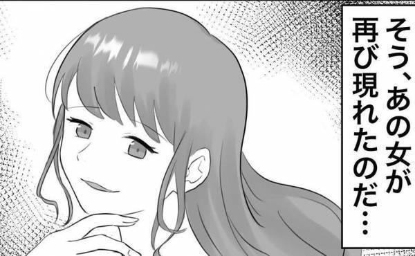 「みちこちゃ〜ん！」離婚が成立したある日、職場に夫の浮気相手の声が響き…＜浮気トラブル＞