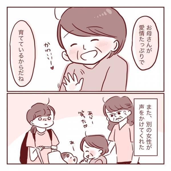 「なに、この子ぉー！」見知らぬ人に息子を馬鹿にされ、恐怖で固まる私。しかし、救世主が現れて…！？