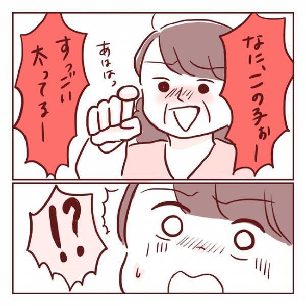 「なに、この子ぉー！」見知らぬ人に息子を馬鹿にされ、恐怖で固まる私。しかし、救世主が現れて…！？